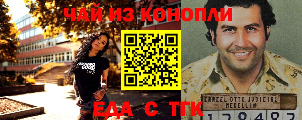 Воткинск  Еда ТГК конопля  Вход с VPN 