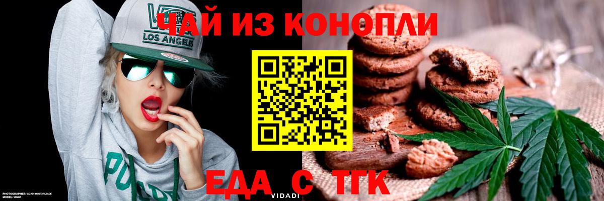 Canna-Cookies марихуана Воткинск