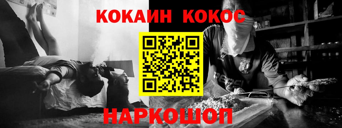 Воткинск  КОКАИН  Вход с VPN  КОКАИН 98%  Cocaine VHQ 