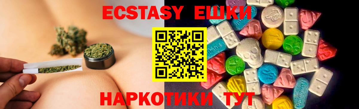 ЭКСТАЗИ 280мг Воткинск
