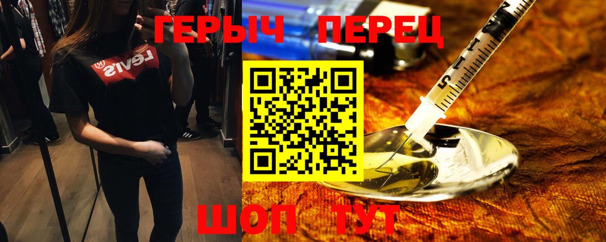 ГЕРОИН VHQ  Вход с VPN  Воткинск 