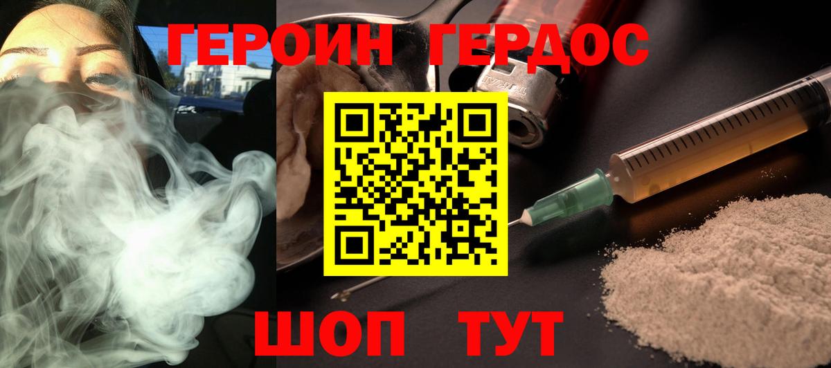 Героин герыч Воткинск