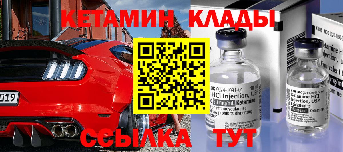 ссылка на мегу ТОР  маркетплейс наркотические препараты  Кетамин ketamine  Вход с VPN  Воткинск  КЕТАМИН ketamine 