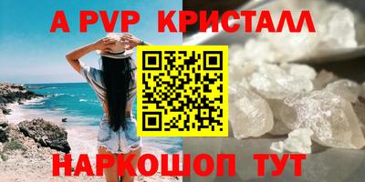 ALPHA PVP Кулебаки