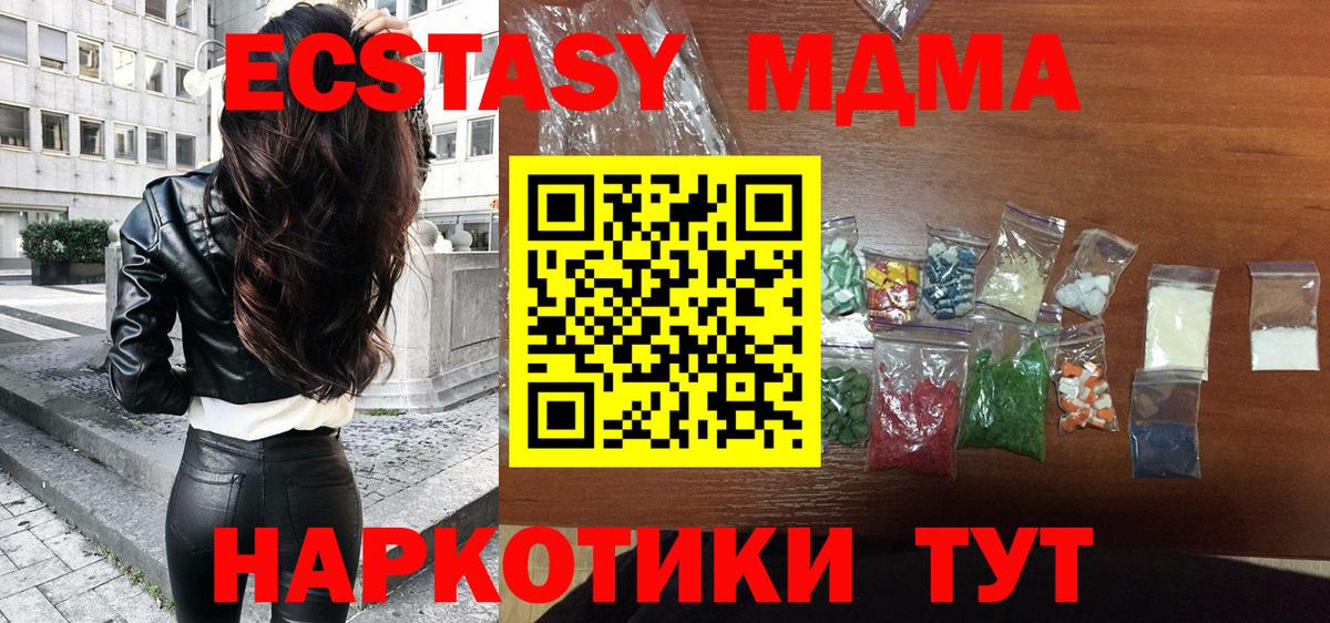 MDMA молли  МДМА кристаллы  Вход с VPN  Воткинск 