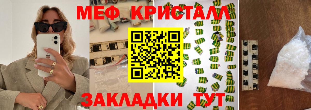 МЕФ мука Воткинск