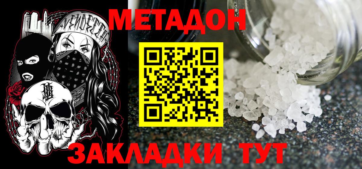 Метадон VHQ Воткинск