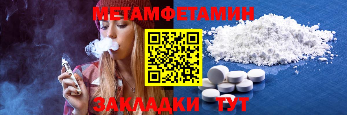 МЕТАМФЕТАМИН Декстрометамфетамин 99.9%  МЕТАМФЕТАМИН Декстрометамфетамин 99.9%  Вход с VPN  Воткинск 