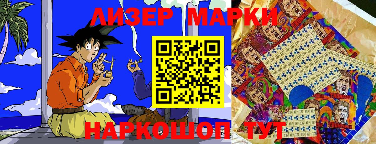 Марки N-bome 1,5мг Воткинск